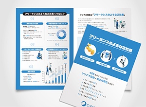 4ページ デザイン事例 57