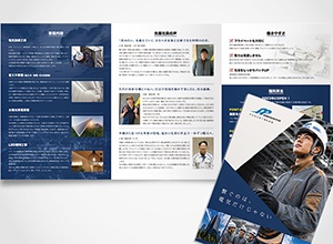 株式会社森下電機設備 6ページタイプ デザイン制作事例